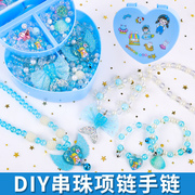 儿童饰品项链手链女孩串珠手工diy材料，包女童(包女童)益智穿珠子玩具套装