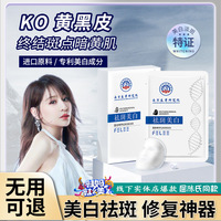 南方医学，研究院美白提亮紧致面膜