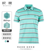 OUHTEU/欧度男士短袖T恤翻领绿色条纹休闲合体版夏季