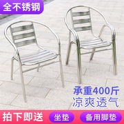 不锈钢椅子靠背椅户外休闲座椅，单人扶手金属餐椅家用网红不锈钢椅
