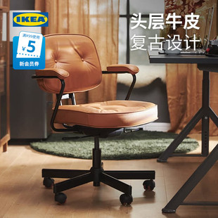 IKEA宜家阿勒夫耶靠背电脑椅久坐真皮办公椅学习家用座椅会议椅