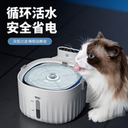 猫咪饮水机自动不插电循环无线滤芯适用小米感应泵用品智能