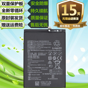 适用于华为畅享10E 畅玩9A电池 HB526489EEW手机内置电池 电板