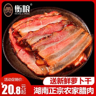 腊肉湖南湘西特产农家自制烟熏肉，腊排骨腊肠，猪脚非四川贵州五花肉