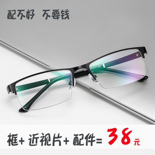 商务型半框近视眼镜成品，男配镜50-125-150-275-250-300-400-800度