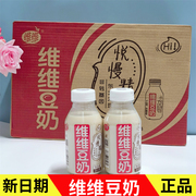 维维豆奶310gX6瓶/24瓶悦慢调制豆奶大豆植物蛋白即饮早餐奶