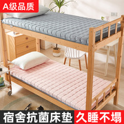 床垫学生宿舍单人软垫，榻榻米睡垫垫子专用褥子，垫被床褥垫打地铺双