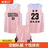 李宁篮球服套装男个性比赛运动球衣定制学生队服背心印字号女订制
