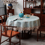 新中式古典中国风奢华家用圆形蕾丝布艺大圆桌台布餐桌布桌布