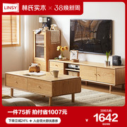 林氏木业原木风橡木，茶几电视柜组合小户型客厅实木电视机柜lh059