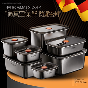 德国304不锈钢冰箱收纳盒，保鲜盒食品级饭盒野餐，水果便当专用密封