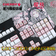 CHERRY樱桃 G80-3000/3494个性定制机械键盘全职高手静音黑轴青茶
