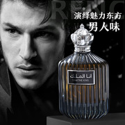 阿拉伯男士香水持久淡香清新绅士，自然优雅香氛清香吸引异性古龙水