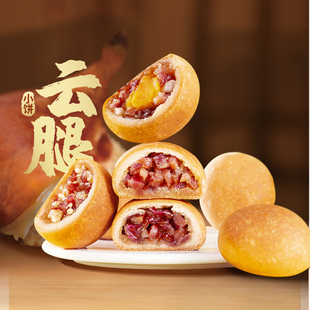 潘祥记云腿小饼火腿蛋黄零食鲜花饼传统土特产云南宣威