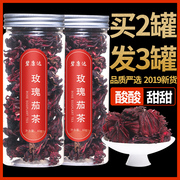 玫瑰茄花茶干洛神花果茶新鲜非特级云南食用果脯夏天泡水喝的