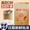 晶花C80奶精粉植脂末25kg奶茶专用原材料咖啡伴侣商用0反式脂肪酸