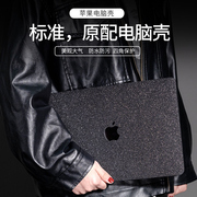 适用于苹果MacBook Pro13.3电脑壳定制16寸笔记本保护套air贴膜1114.2外壳装饰M1芯片配件15.6全套12ins