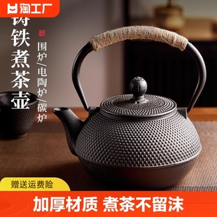 铁壶室内泡茶壶户外围炉煮茶烧水铸铁壶电陶炉焖茶具水壶套装明火