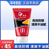 gf高夫赤道防晒酷爽凝乳，spf45pa+75ml男士持久防晒霜学生军训晒