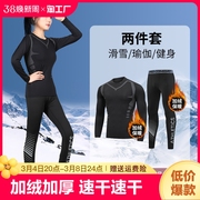 速干衣女滑雪保暖内衣秋冬季加绒打底户外运动套装瑜伽健身服长袖