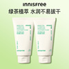 innisfree悦诗风吟绿茶精粹氨基酸保湿洁面洗面奶