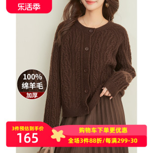 金菊100%绵羊毛圆领立体绞花加厚外套纯色开衫冬季女式羊毛衫