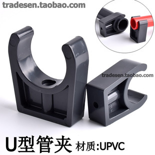 。UPVC水管U型夹 塑料水管管夹 水管PVC塑料管夹 低脚平底管卡 管