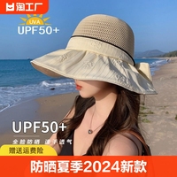 大帽檐防晒帽子女，夏季2024海边遮阳太阳，渔夫帽沙滩出游大檐