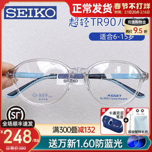 精工儿童近视眼镜框tr90超轻硅胶减缓学生度数，透明框防蓝光ak0092