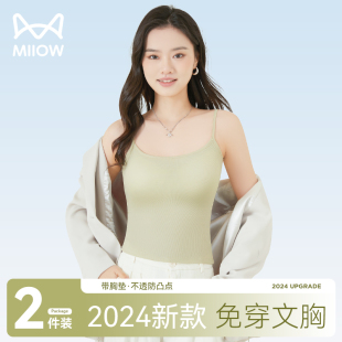 猫人吊带背心女内搭2024带胸垫一体，白色打底上衣外穿美背夏季