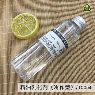 皂医生diy护肤原料 法国精油乳化剂 增溶剂水溶性分散剂100g