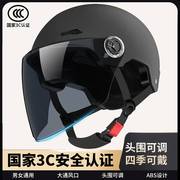 头盔3c认证电动电瓶车，男夏天安全帽摩托车，半盔女防晒四季通用半盔