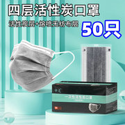 带活性碳口罩灰色防护防防尘工业，平面四层盒装亲肤无纺布可发香港
