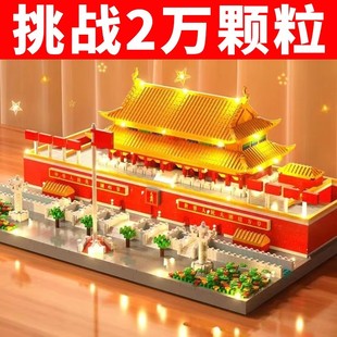 北京天安门积木故宫拼装益智玩具男孩中国建筑模型立体拼图高难度