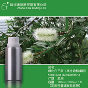 澳丽斯绿花白千层，精油原料50ml平衡油脂青春痘，痤疮呼吸道diy