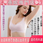 日本瑜伽运动内衣无钢圈，聚拢防下垂收副乳，女士无痕睡眠文胸