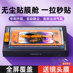 无尘仓贴膜适用于苹果13钢化膜iPhone15pro手机14promax保护plus防窥膜12辅助神器x盒11全屏抗摔xr偷窥