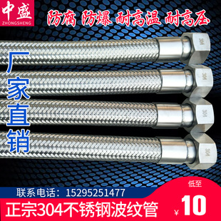 304工业不锈钢钢丝编织网波纹管4分6分1寸蒸汽管高温高压金属软管