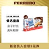健达快乐河马牛奶可可饼干5条*3盒注心威化饼干儿童巧克力零食