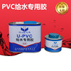 PVC胶水U-PVC给水管胶水塑料排水上水管快速胶粘剂给水专用胶