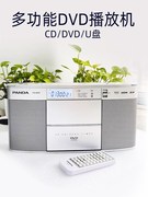 PANDA熊猫cd播放机dvd收音机便携式家用复古歌曲光盘MP3U盘广播器