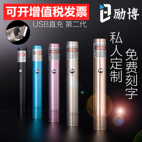 激光手电射灯