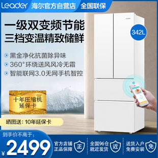 海尔电冰箱双门对开门342升L一级能效节能法式多门四门变频家用电
