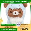 日本直邮San-X 轻松小熊 恐龙游戏 棕色小熊 MY72501 玩偶