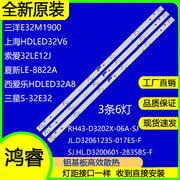海信D320L12C LG-3232 P1背光灯条JL.D32061235-017ES-F液晶电视