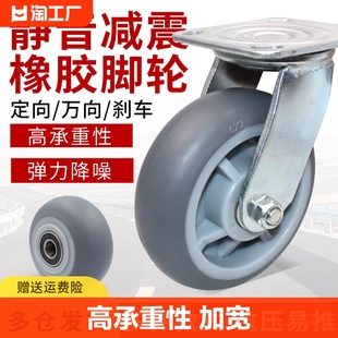 重型6寸tpr橡胶万向轮手推车轮子，3寸4寸5寸平板车，定向轮静音承重