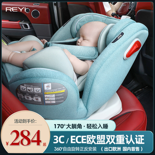 儿童安全座椅汽车用婴儿，宝宝车载0-12岁360度旋转通用坐椅可躺睡