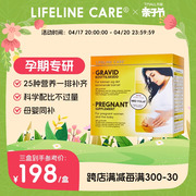 Lifeline Care挪威小鱼dha鱼油复合维生素孕妇专用黄金素备孕怀孕