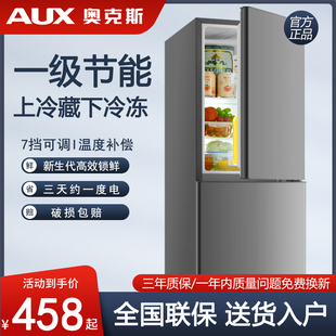 奥克斯66l128升冰箱，家用双开门大容量，出租房小型电冰箱一级节能