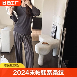 2024末帖条纹套装长款家居服，春季女生高棉，可外穿长袖长裤睡衣薄款